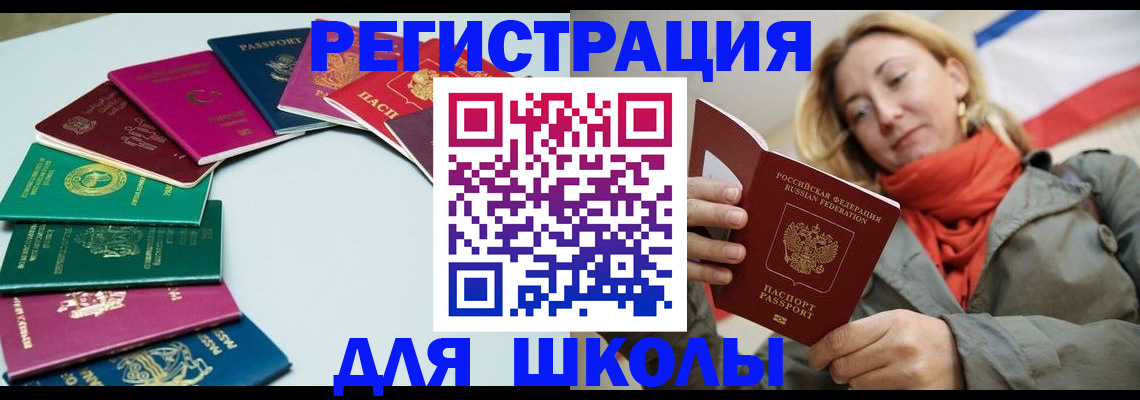прописка в Карачаево-Черкесии