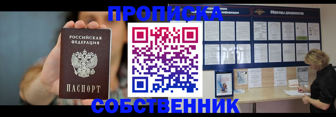 прописка в квартире в Карачаево-Черкесии