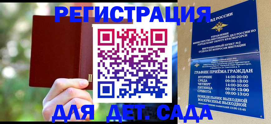 прописка 2025 в Карачаево-Черкесии