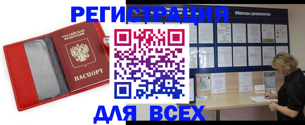 прописка от собственника в Карачаево-Черкесии