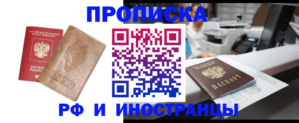 прописка регистрация в Карачаево-Черкесии