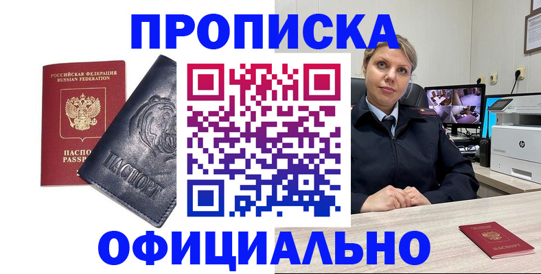 где прописаться в Карачаево-Черкесии