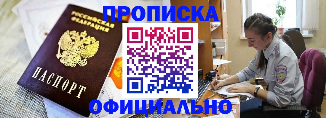 временная регистрация адрес в Карачаево-Черкесии