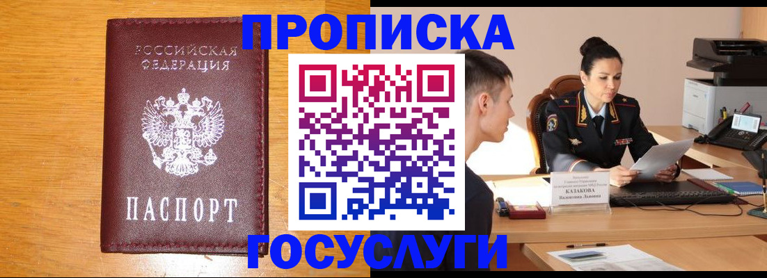 временная регистрация собственник в Карачаево-Черкесии