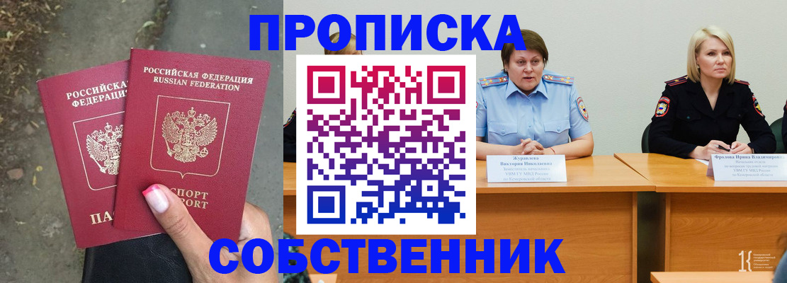 временная регистрация недорого в Карачаево-Черкесии